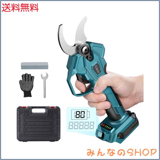 【2026新型】Elikliv 充電式剪定ばさみ 電動剪定バサミ 電動ハサミ ブラシレスモーター採用 切断直径40mm 高枝切りの延長ポールと接続可
