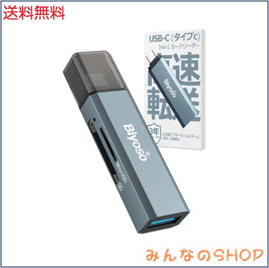 SDカードリーダー タイプc【3in1・データ転送の新次元】iphone カードリーダー type c usb c カードリーダー タイプc マイクロsdカードリ