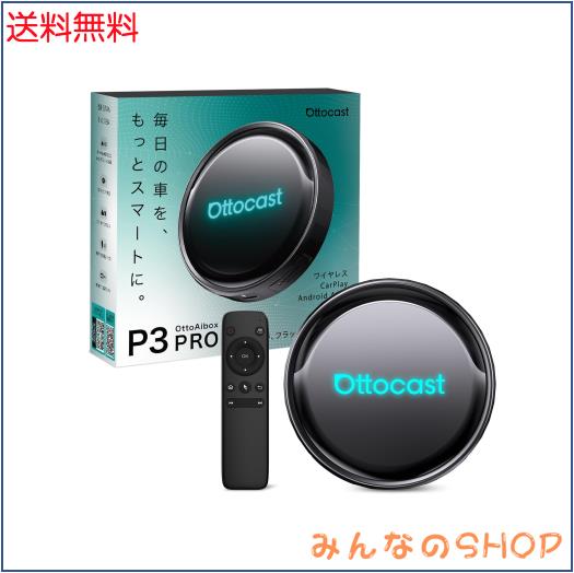 Ottocast P3 Pro オットキャスト OttoAibox P3 Pro 最新 8GB＋128GB Android 13 CarPlay AI Box アダプター YouTube/Netflixなど動画視聴