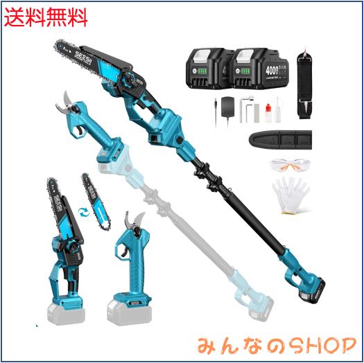 【2026年新型】SEESII たかえだ電動チェーンソー 高枝切り剪定ばさみ 8インチ/6インチ ハンディソー 充電式 1台6役 4.0Ah大容量バッテリ
