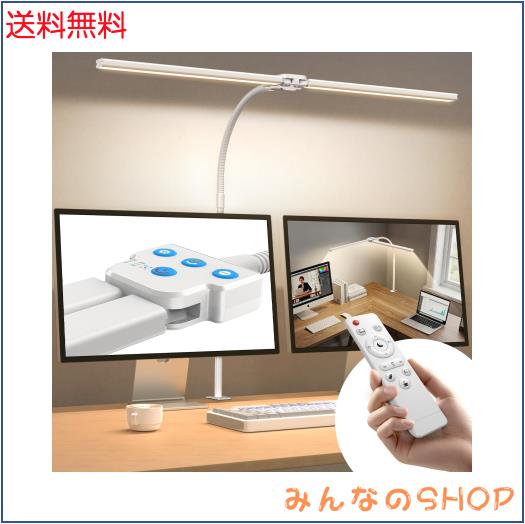 【2025新登場】Hoxhyon デスクライト LED 白 クランプ式 卓上ライト 電気スタンド 目に優しい【ダブル光源 広範囲・高均一照明・無線リモ