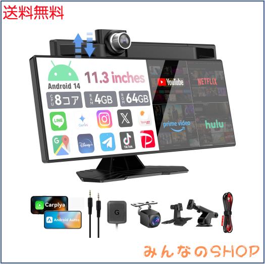 【2.0アップグレード版・ナビ・Carplay・ドラレコ・カーオーディオの1台4役】ROHOU 11.3インチ 大画面 ディスプレイオーディオ アンドロ