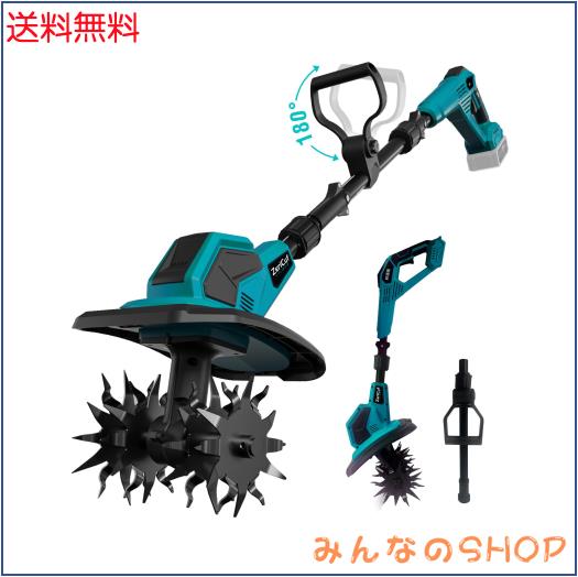 耕運機 家庭用【2段階式切替ミニ耕運機】900W+360RPM ？力モーター付き 3面冷却【耕幅255mm 耕深220mm】 18Vマキタ互換バッテリー対応 170