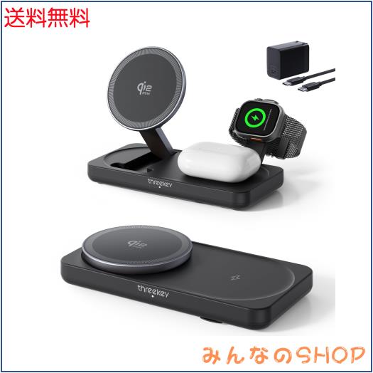 【MFi・Qi2 25W公式認証】THREEKEY 3-in-1 ワイヤレス充電ステーション｜iPhone 17/16/15/14/13/12・for Apple Watch・AirPods対応｜折り