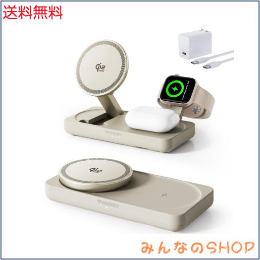 THREEKEY 3-in-1 ワイヤレス充電ステーション｜iPhone 17/16/15/14/13/12・for Apple Watch・AirPods対応｜折りたたみ式高速充電スタンド