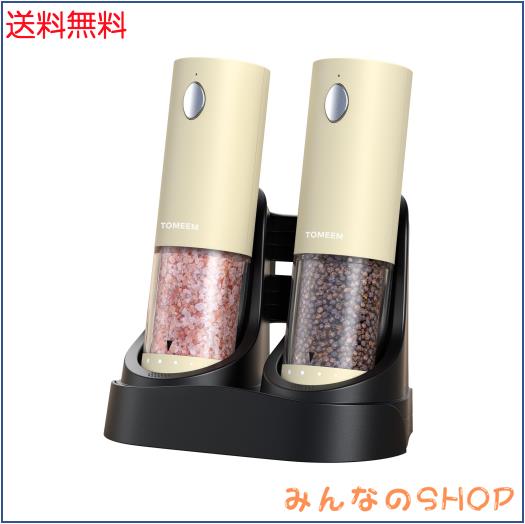 TOMEEM 電動ミル 電動ペッパーミル【充電ベース付き】電式ソルト・ペッパーミルセット ソルト＆ペッパー ソルトミル 充岩塩 胡椒 スパイス
