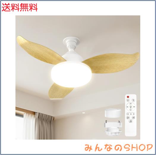 SUKITEN シーリングファンライト LED 【2026モデル】Φ63.5cm 正逆回転 38W 3500lm 抜け止め構造の羽根 DCモーター 静音 無段階調光調色