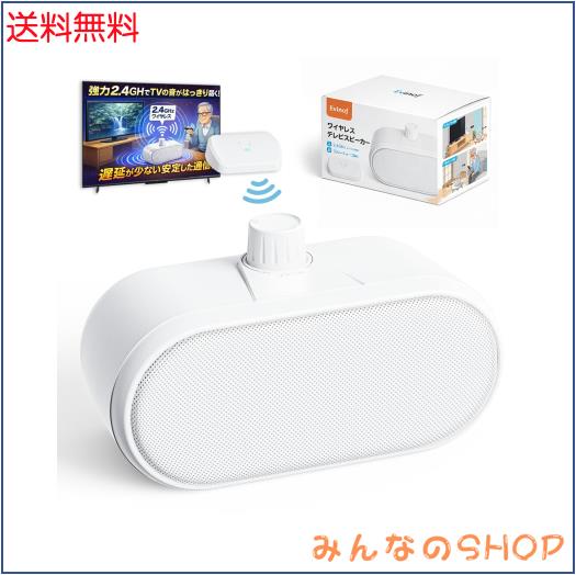 テレビ スピーカー 手元 【父の日ギフト★テレビ全機種対応★2.4G送信機同梱】 手元スピーカー テレビ用 テレビスピーカー ワイヤレス は