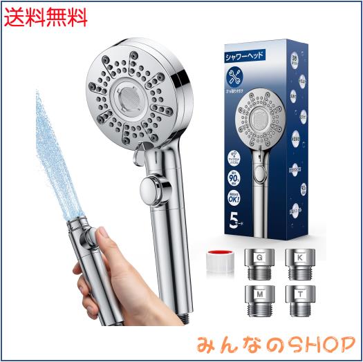 シャワーヘッド マイクロナノバブル Rufus注目 強力水流【ナノバブルSPA・増圧アップ・90%節水・美髪・毛穴洗浄・5段階モード】 肌ケア