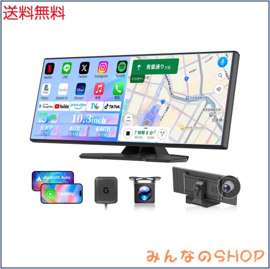 【ナビ・Carplay・ドラレコ・カーオーディオの1台4役】】NZACE 10.3インチ 大画面 ディスプレイオーディオ アンドロイドナビ Android15カ