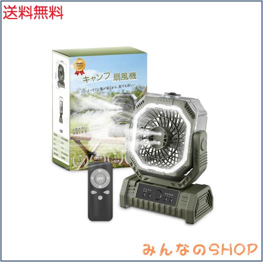 充電式扇風機 アウトドア 36000mAhバッテリー キャンプ扇風機 【2026最新バージョンアップ】強力サーキュレーター バッテリー式 リモコン