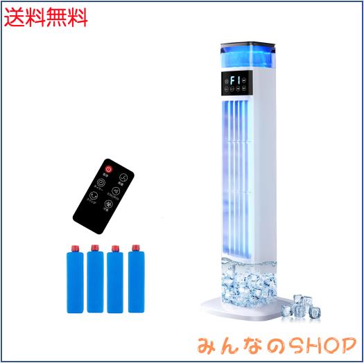 Saluyar【2026年新型】冷風機 加湿器 1台2役 95cm高さ タワーファン 扇風機 冷風扇 強力送風 冷風扇風機 静音 自動首振り 3段階風量調整