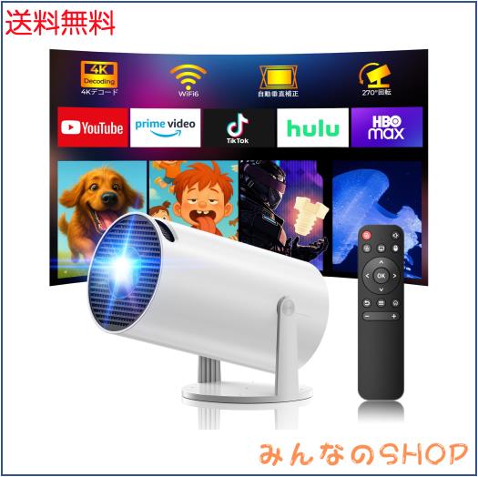 プロジェクター 家庭用 小型 【Android TV11.0搭載＆270°回転＆HiFi外部スピーカー】 1080P 4K対応 天井投影 自動台形補正 Wi-Fi6 大画