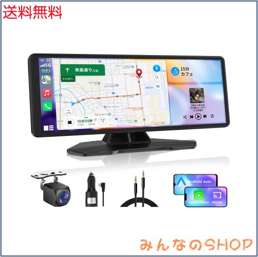 【2026年最新】ディスプレイオーディオ Carplay＆AndroidAuto対応 多機能 カーナビ【カーナヒ？・音楽・動画】ポータブル ディスプレイオ