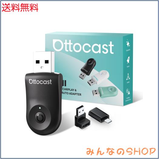 オットキャストOttocast Mini ワイヤレスCarPlay・ワイヤレスAndroid Autoアダプター | 純正有線CarPlay/Android Auto対応車専用 98%以上 5,840円