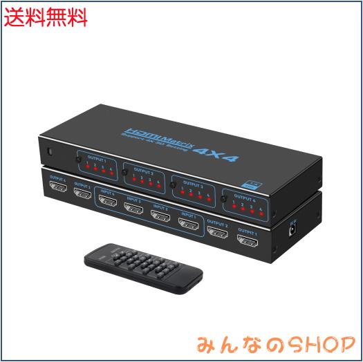 HDMI 切替器 スプリッター 4入力4出力 HDMI 分配器 セレクター HDM Iマトリックス スイッチャー 4K UHD対応 リモコン付き 4画面 分配 HDM