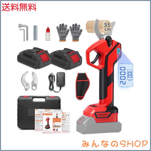 電動剪定バサミ【2026年最新SK5高炭素鋼＆ディスプレイ表示＆切断径35mm】剪定バサミ 電動バサミ 電動ハサミ 充電式 コードレス剪定バサ
