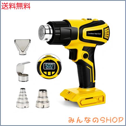 【380W・50℃〜600℃】ヒートガン コードレスホットガン マキタ18Vバッテリー対応超強力 急速加熱 二重温度設定 4段階風量 LCDディスプレ