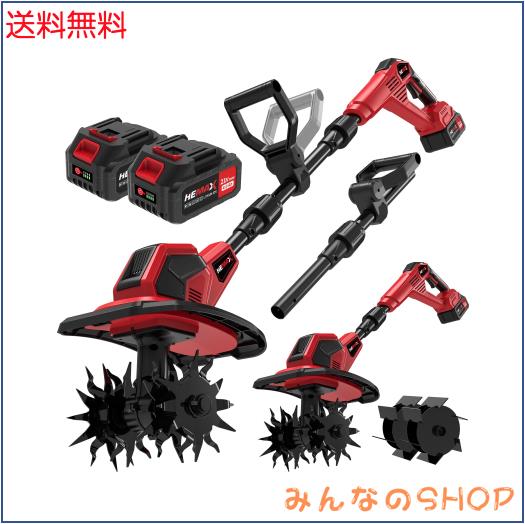 HEMAX 2026新登場！分段式 家庭用 耕運機 900W 強力パワー 軽量 簡単操作 女性・初心者向け コードレス 充電式耕うん機 4.0Ahバッテリー2