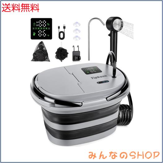 携帯型シャワー【13000mAh-一体型】Tipkook 電動シャワー 20L折り畳み式井戸釣瓶型アウトドアシャワーポンプ USB申し受ける式 5座標軸のスピー