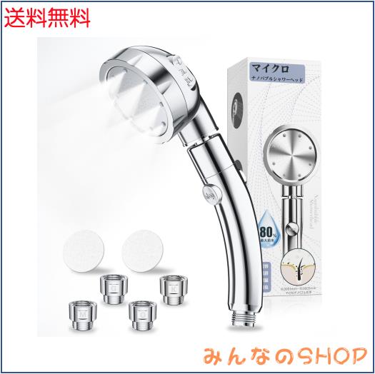 シャワーヘッド マイクロナノバブル【新体験・節水機能アップ】節水シャワーヘッド 高水圧 極上泡美容 5D角度調整 塩素除去 3階段モード