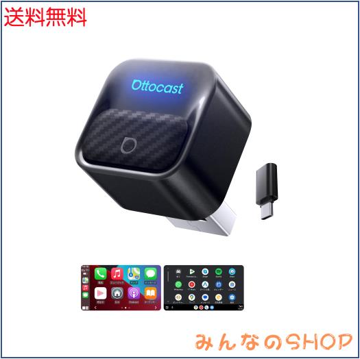 オットキャスト 2026最新型 OTTOCAST MINI Core オットキャストミニ CarPlay＆AndroidAuto ワイヤレス アダプター アンドロイドオート＆
