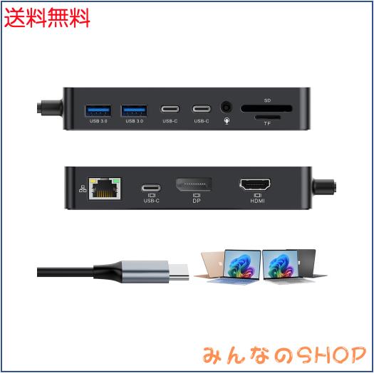 【2026新登場】12in1 Surface ドック USB-C surface ドッキングステーション 3画面出力(HDMI+DP+Thunderbolt 4) Surface Pro 12/11/10/9/