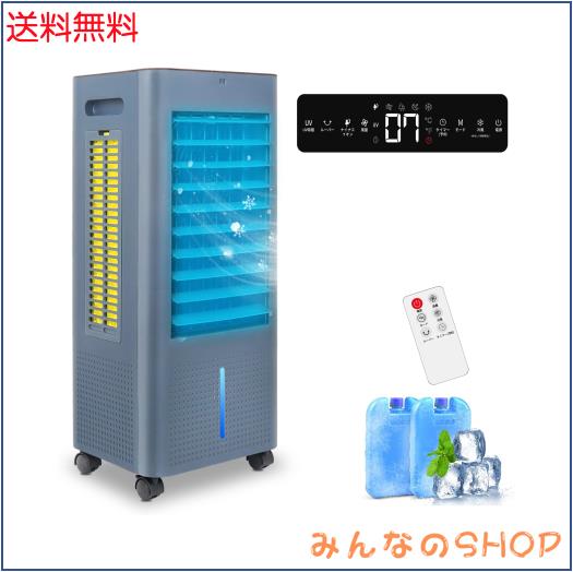 【2026最新進化】冷風機 冷風扇 冷風扇風機【3方向で吸水し冷感UP!】 LED液晶画面 イオン発生 8L大容量タンク 3つモード 3段階風量切替