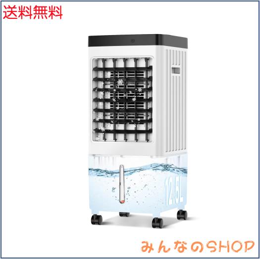 冷風機 冷風扇 大容量 12.5L 上部給水 強力 1台4役 冷風・送風・加湿・浄化 スポットクーラー 風量3段階 静音 切タイマー リモコン付 左
