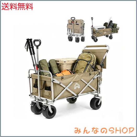 キャリーワゴン 長物対応 後部展開可 アウトドアワゴン 大容量300L 耐荷重200kg キャンプカート ブレーキ付き ワイドタイヤ タイヤ取り外