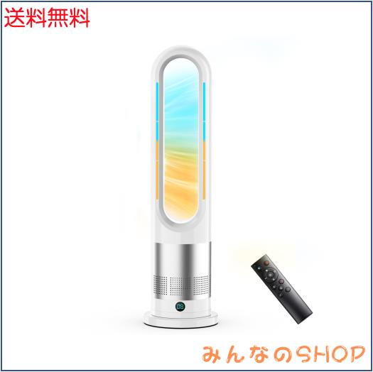 扇風機 羽根なし タワーファン【夏冬革新型？冷暖兼用・省エネ】 8段階冷風＆3段階温風 パワフル送風 冷暖房 40W/1100Ｗ 節電 過熱保護＆転