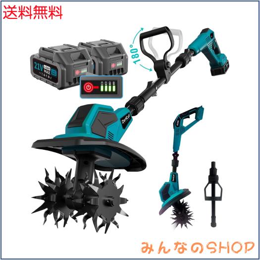耕運機 電動 家庭用 充電式 2026年【業界初3段階式脱着-2段階式切替ミニ耕運機】900W+360RPM？力モーター付3面冷却【耕？255MM 耕深220MM】