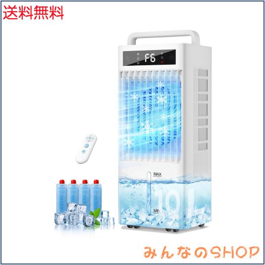 Braveby 冷風機 三面吸風 10L 保冷パック付 2026 冷暖房・空調 Braveby 冷風機 三面吸風 10L 保冷パック付 2026