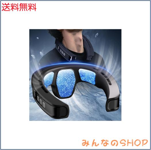 【冷感・720°上下送風】ネッククーラー 3つ冷却プレート 首掛け扇風機 3つの高速ファン 背面ファン付 超軽量410g 10800rpm 瞬間冷却 4段