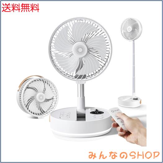 扇風機 折りたたみ 極静音【2026新時代定番 卓上扇風機 強力風量】コードレス 充電式 リビング扇風機【日本業界最大級・強化 DCモーター