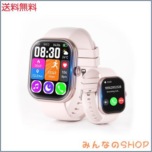スマートウォッチ【2026年 1000mAh電池＆保護フィルム付属】 iPhone対応 アンドロイド対応 Smart Watch Bluetooth6.0 2.01インチ大画面 活