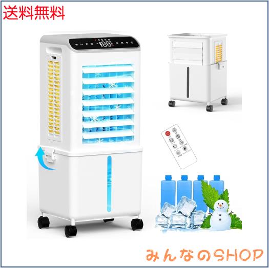冷風機 強力 人気 冷風扇 【2026革新？冷感UP？収納革命】13L大容量 上部給水 取り外し式タンク 省スペース 冷風扇風機 3方向吸水 3段階