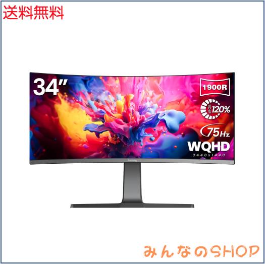 【34インチ 曲面ゲーミングモニター】Suevery ウルトラワイド UWQHD (3440×1440) 75Hz PCモニター 21:9 IPSパネル R1900 HDR10対応 Type