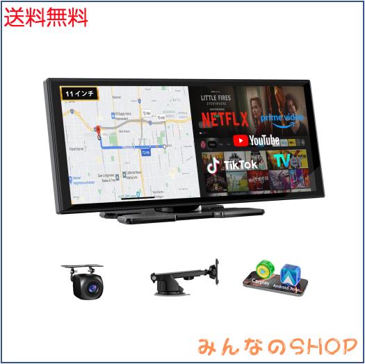 Accfly 11 インチ 安卓システム ディスプレイオーディオ （Netflx/YouTube/TVer などアプリプリインストール）、無線 CarPlay＆Android Au