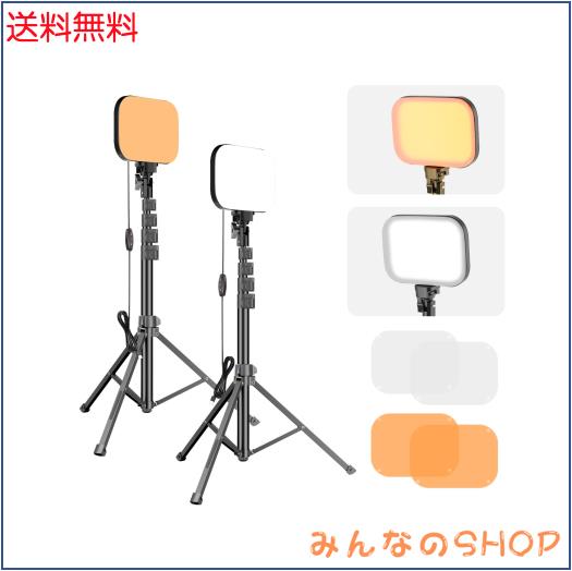 EMART 2パック LED撮影用ライト 照明 撮影 ビデオライト CRI97+ 10段階調光 マグネット式フイルター 66-170cm 組み立簡単