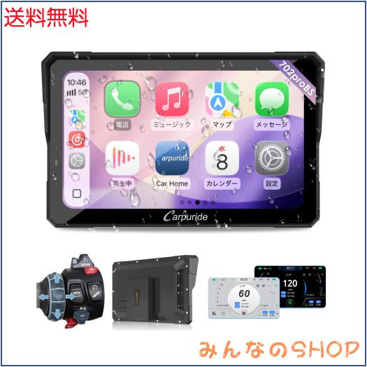 7インチ大画面 次世代ナビ CarPlay スマートモニター アンドロイドナビ SOS/OTA ホイールコントロール対応 702bspro 39,371円