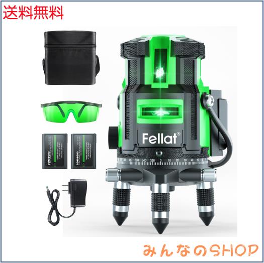 FELLAT レーザー墨出し器 5ライン グリーンレーザー 4方向大矩ライン照射モデル レーザーレベル 自動補正 回転レーザー線 4垂直 1水平 地 7,949円