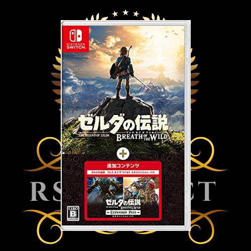 ゼルダの伝説 ブレス オブ ザ ワイルド + エキスパンション・パス -Switch