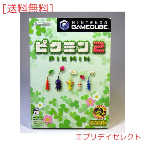 ピクミン2