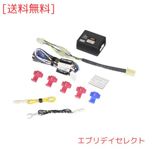 カーメイト(CARMATE) エンジンスターター用オプション ドアロックアダプター TYPE5(多重通信車用) TE405の通販は 6,459円