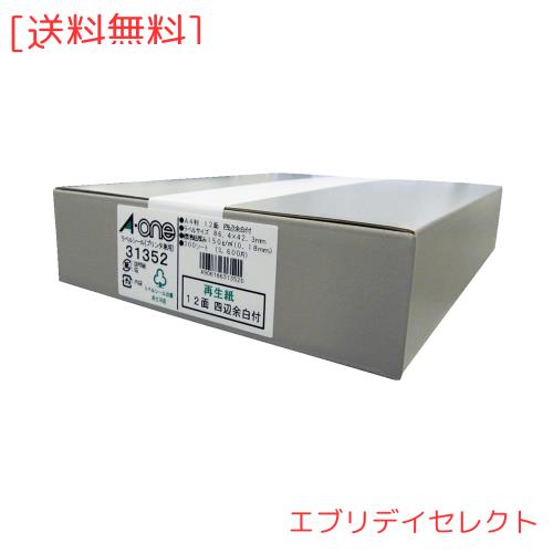 エーワン ラベルシール 再生紙 12面 300シート 31352
