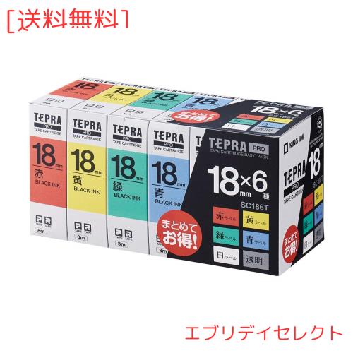 キングジム 【純正】 テプラPROテープカートリッジ ベーシックパック 18mm 6個入(赤・黄・緑・青・白・透明/黒文字) 長さ8m SC186T