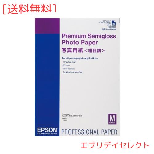 エプソン EPSON 写真用紙[絹目調] A2 25枚 KA225MSH