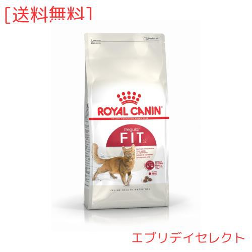ロイヤルカナン FHN フィット 猫用 2kg