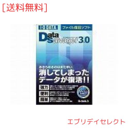ファイル復旧ソフト「DataSalvager 3.0」 5,919円